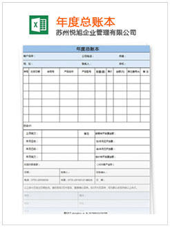 罗定记账报税